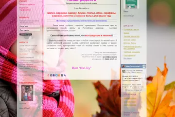 Магазин детской одежды